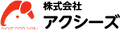 アクシーズ logo