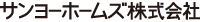 サンヨーホームズ logo