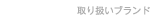自重堂 logo