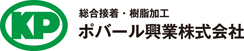 ポバール興業 logo