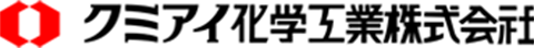 クミアイ化学工業 logo