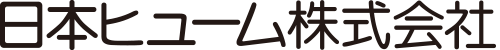 日本ヒューム logo