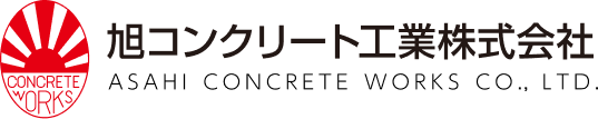 旭コンクリート工業 logo