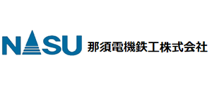 那須電機鉄工 logo