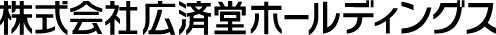 広済堂ホールディングス logo