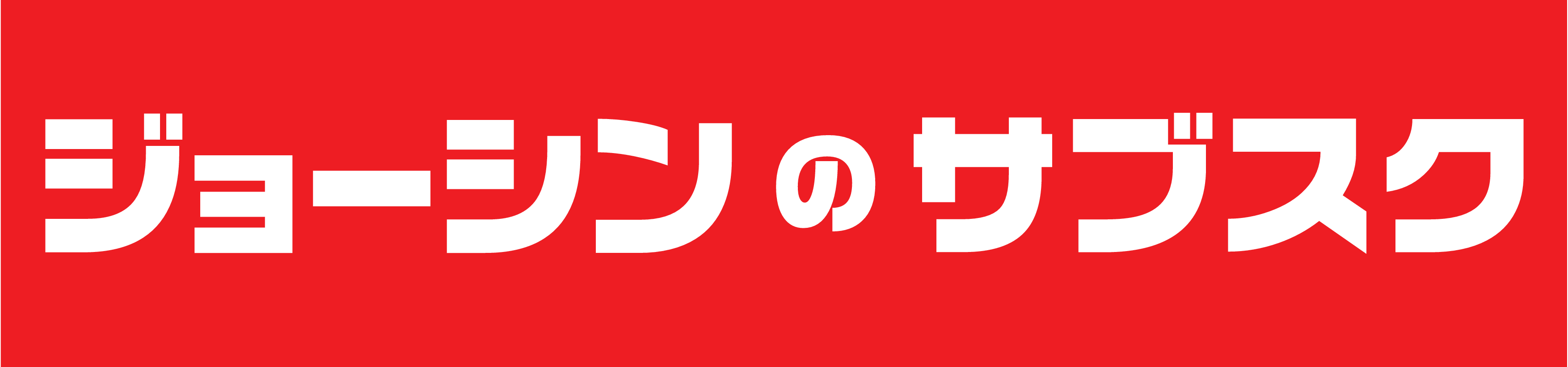 上新電機 logo