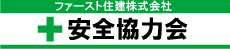 ファースト住建 logo