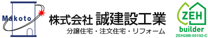 誠建設工業 logo