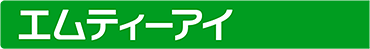 エムティーアイ logo
