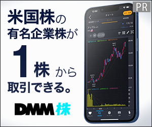 DMM株 広告