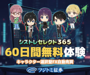 シストレセレクト365 広告