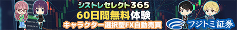 シストレセレクト365 広告